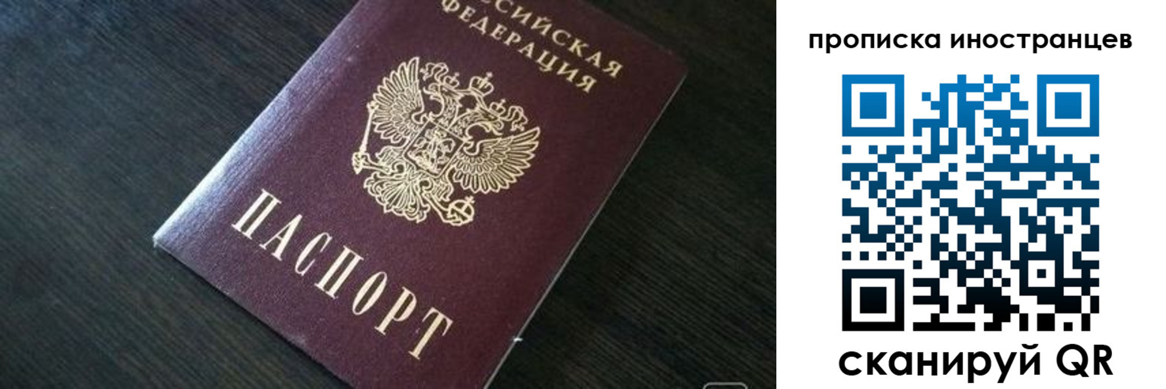 прописка 2025 в Нижней Салде